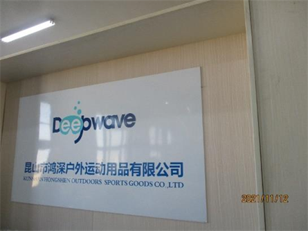 祝贺昆山市鸿深户外运动用品一次性成功通过SEDEX-4P验厂审核