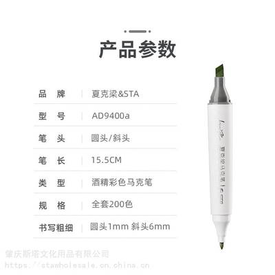 【工厂直销】夏克梁老师联名马克笔 全套200色 高级灰 美院专业马克笔