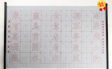 【中号带轴文字描红 文房新五宝 水写布工厂批发定做 毛笔】价格_厂家_图片 -